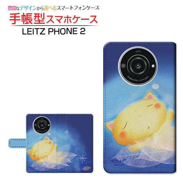 【美品】Leitz Phone 2 ケース、カメラカバー付 SIMフリー book-yano-015.jpg