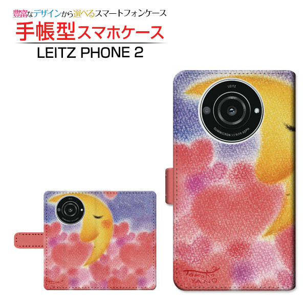 楽天市場】LEITZ PHONE 2 ライツフォン ツー 対応 手帳型 スマホケース