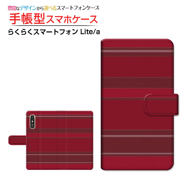 【楽天市場】らくらくスマートフォン Lite MR01 らくらくスマートフォン a [401FC] らくらくスマートフォン ライト/エー 対応 ...