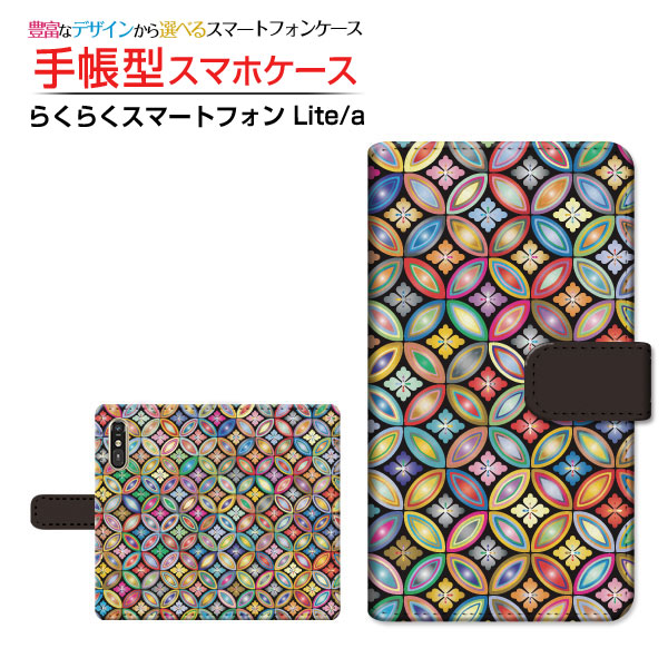 【楽天市場】らくらくスマートフォン Lite MR01 らくらくスマートフォン a [401FC] らくらくスマートフォン ライト/エー 対応 ...