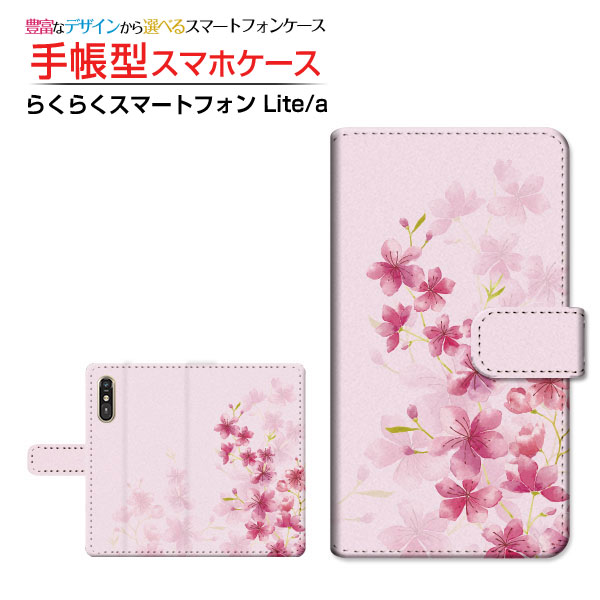 【楽天市場】らくらくスマートフォン Lite MR01 らくらくスマートフォン a [401FC] らくらくスマートフォン ライト/エー 対応 ...