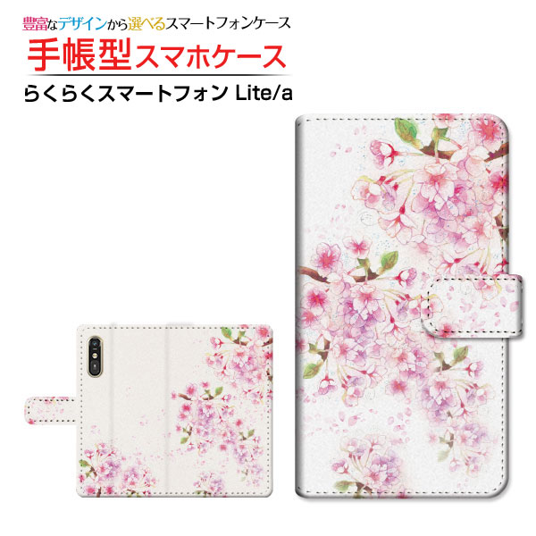 【楽天市場】らくらくスマートフォン Lite MR01 らくらくスマートフォン a [401FC] らくらくスマートフォン ライト/エー 対応 ...