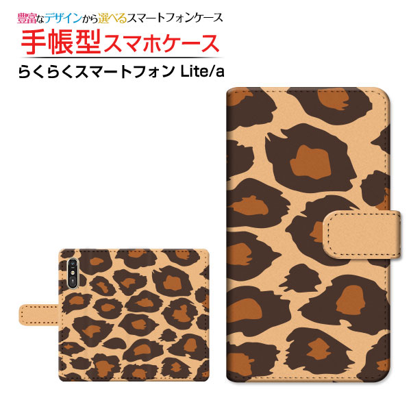 【楽天市場】らくらくスマートフォン Lite MR01 らくらくスマートフォン a [401FC] らくらくスマートフォン ライト/エー 対応 ...