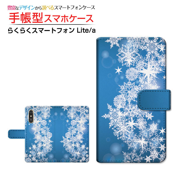 【楽天市場】らくらくスマートフォン Lite MR01 らくらくスマートフォン a [401FC] らくらくスマートフォン ライト/エー 対応 ...