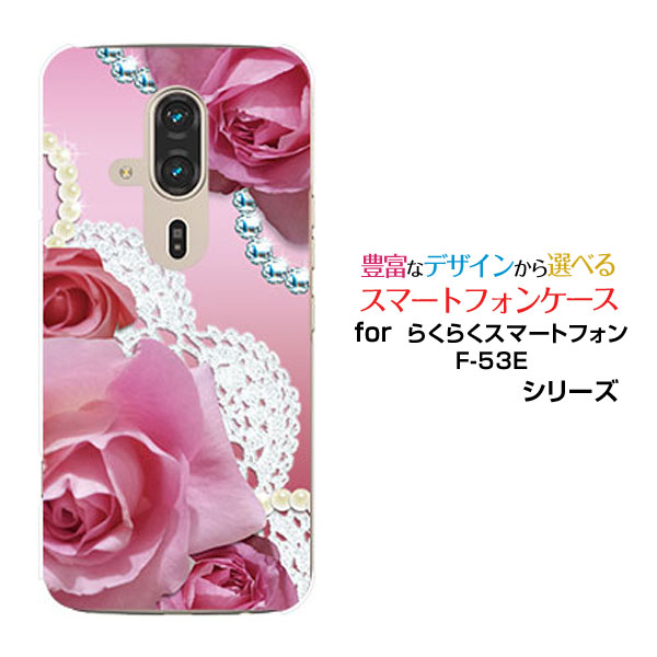 楽天市場】らくらくスマートフォン F-53E スマホケース[F-53E]docomo