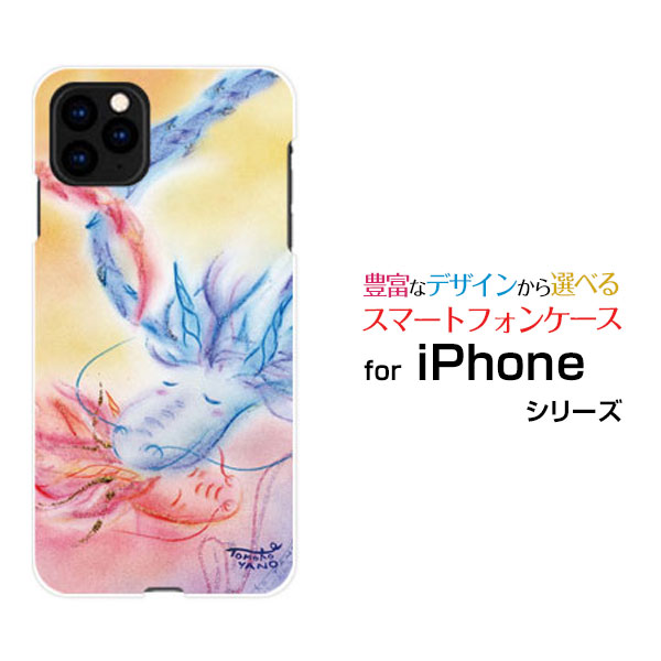 DOLCE&GABBANA呪術廻戦コラボ　iPhoneケース TVアニメ「呪術廻戦」シリーズ第2期のスマートフォンケースが