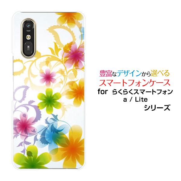 【楽天市場】スマホケースらくらくスマートフォン Lite MR01らくらくスマートフォン a [401FC] らくらくスマートフォン ライト ...