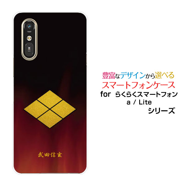 【楽天市場】スマホケースらくらくスマートフォン Lite MR01らくらくスマートフォン a [401FC] らくらくスマートフォン ライト ...