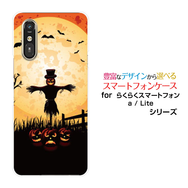【楽天市場】スマホケースらくらくスマートフォン Lite MR01らくらくスマートフォン a [401FC] らくらくスマートフォン ライト ...