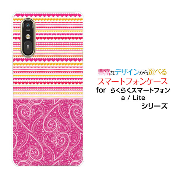 【楽天市場】スマホケースらくらくスマートフォン Lite MR01らくらくスマートフォン a [401FC] らくらくスマートフォン ライト ...