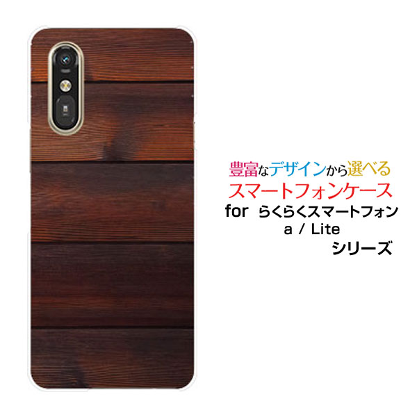 【楽天市場】スマホケースらくらくスマートフォン Lite MR01らくらくスマートフォン a [401FC] らくらくスマートフォン ライト ...