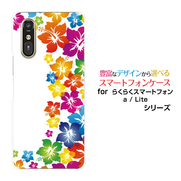 【楽天市場】スマホケースらくらくスマートフォン Lite MR01らくらくスマートフォン a [401FC] らくらくスマートフォン ライト ...