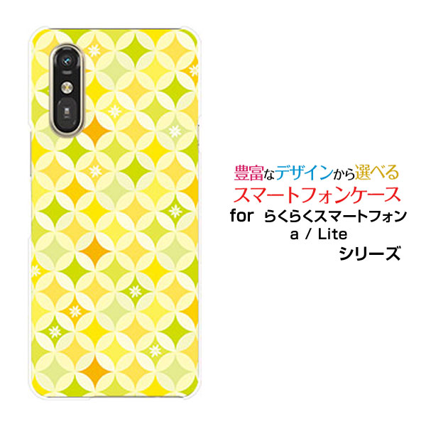 【楽天市場】スマホケースらくらくスマートフォン Lite MR01らくらくスマートフォン a [401FC] らくらくスマートフォン ライト ...
