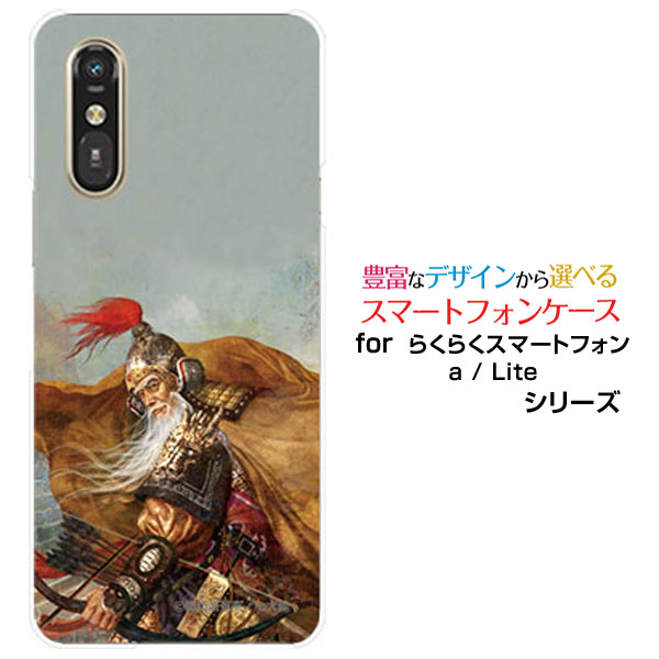 【楽天市場】スマホケースらくらくスマートフォン Lite MR01らくらくスマートフォン a [401FC] らくらくスマートフォン ライト ...