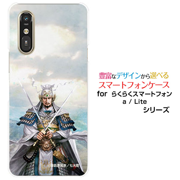 【楽天市場】スマホケースらくらくスマートフォン Lite MR01らくらくスマートフォン a [401FC] らくらくスマートフォン ライト ...