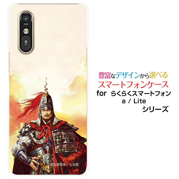 【楽天市場】スマホケースらくらくスマートフォン Lite MR01らくらくスマートフォン a [401FC] らくらくスマートフォン ライト ...