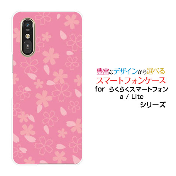 【楽天市場】スマホケースらくらくスマートフォン Lite MR01らくらくスマートフォン a [401FC] らくらくスマートフォン ライト ...