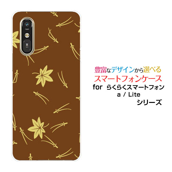 【楽天市場】スマホケースらくらくスマートフォン Lite MR01らくらくスマートフォン a [401FC] らくらくスマートフォン ライト ...