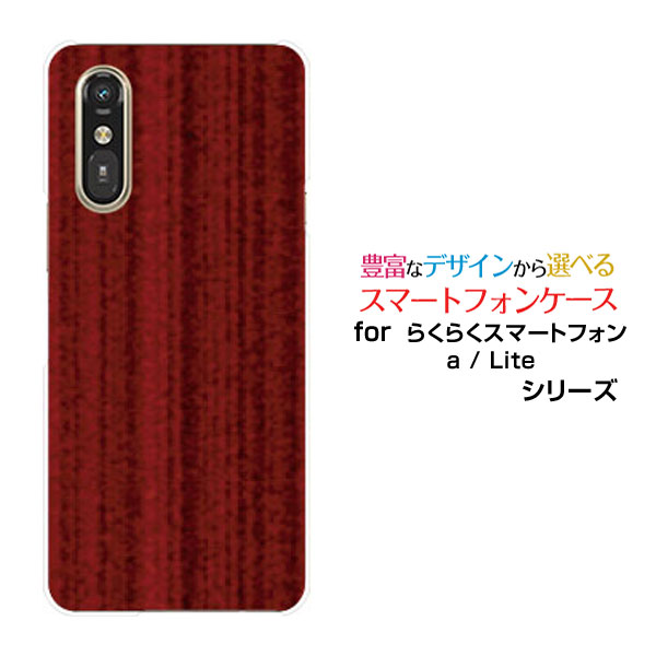 【楽天市場】スマホケースらくらくスマートフォン Lite MR01らくらくスマートフォン a [401FC] らくらくスマートフォン ライト ...