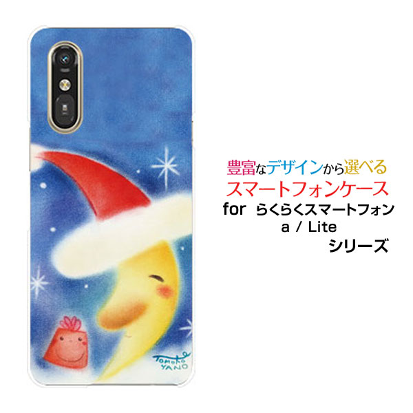 【楽天市場】スマホケースらくらくスマートフォン Lite MR01らくらくスマートフォン a [401FC] らくらくスマートフォン ライト ...