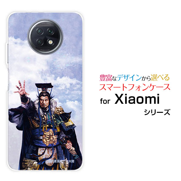 楽天市場 Redmi Note 9t レッドミー ノート ナイン ティーsoftbank三国志 曹操 孟徳 そうそう もうとく デザイン 雑貨 携帯問屋 楽天市場店 楽天市場 Redmi Note 9t レッドミー ノート ナイン ティーsoftbank三国志 曹操 孟徳 そうそう もうとく デザイン 雑貨 携帯問屋 楽天市場店