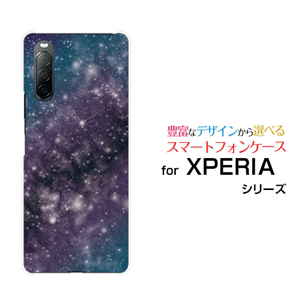 楽天市場 液晶保護ガラスフィルム付 Xperia 10 Ii エクスペリア テン マークツー So 41a Sov43 Y Mobile ドコモ エーユー ワイモバイル宇宙 柄 ブルー スマホカバー 携帯ケース 人気 定番 携帯問屋 楽天市場店