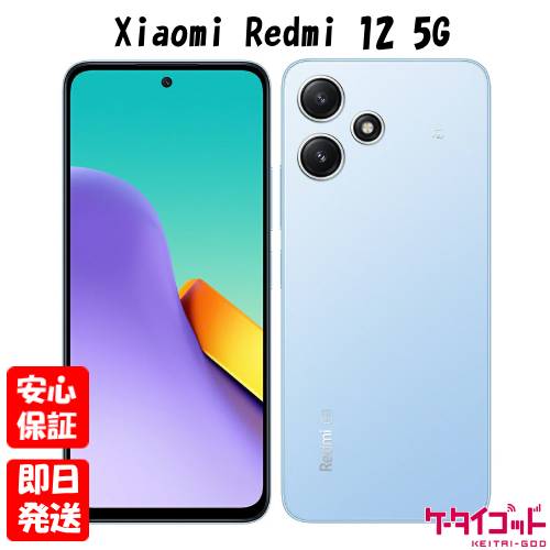 【4日20時から尖んがりUP! 百貨店SALE】新品未開封品【N序列付ける】Xiaomi Redmi 12 5G 天の原青碧 23076RA4BR 4GB+128GB【国内版SIM無償性】本体 貨物輸送無料 シャオミ 6941812739907【可動性相応う】