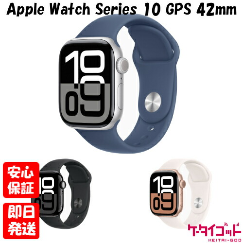 【4日20時から尖んがりUP! 百貨店SALE】新品未開封品【N位置づける】Apple Watch Series 10 GPSひな形 42粍 軽銀容れもの しろがね色 ジェット機黒いこと さくら色ゴールド A2997貨物輸送無料