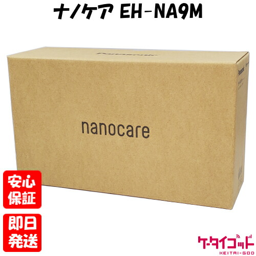 【4日20時から尖んがりUP! 百貨店SALE】新品未開封品【N位置づける】Panasonic ヘアドライアー ナノ世話をする EH-NA9M-H ノーブルグレー 本体 貨物輸送無料 パナソニック 4549980857793