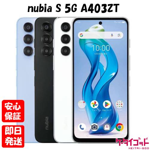 楽天市場】【送料無料・在庫あり】ZTE nubia S 5G A403ZT Y