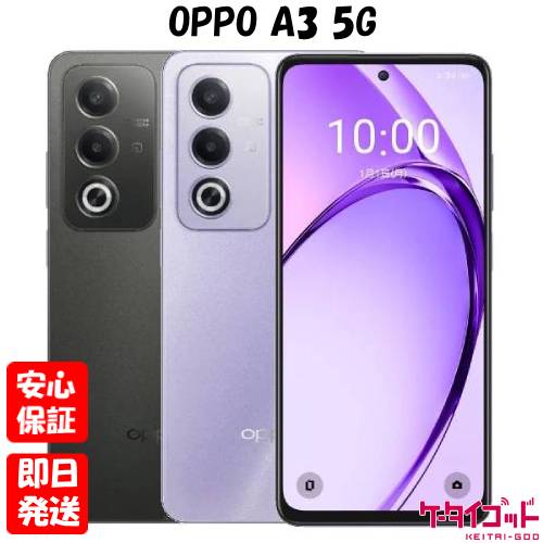 「新品・楽天版」SIMフリー OPPO A3 5G [パープル] 楽天市場】[国内版SIMフリー][新品未開封] OPPO OPPO A3 5G