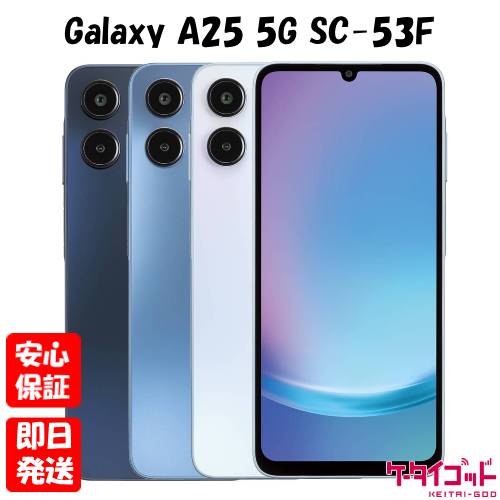 SamsungGalaxy A25 5G SC-53Fドコモ64GBライトブルー Galaxy A25 5G SC-53F｜NTTドコモビジネスオンラインショップ