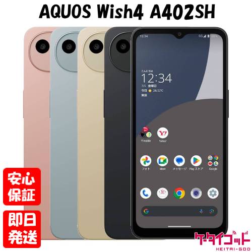 楽天市場】【土日、祝日発送】新品未開封品【Nランク】Y!mobile版SIM