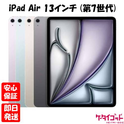 楽天市場】アップル 13インチ iPad Air M3チップ Wi-Fiモデル 128GB