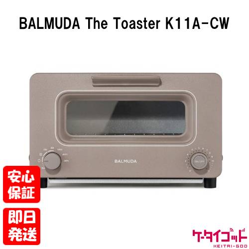 【土日、祝日発送】新品未使用品【Sランク】BALMUDA The Toaster K11A-CW ショコラ バルミューダ トースター 4560330111747