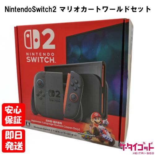 楽天市場】【当日発送・日本語・国内専用】 任天堂 スイッチ2