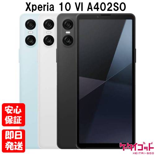 楽天市場】【新品】SONY Xperia 10 VI A402SO [ブラック