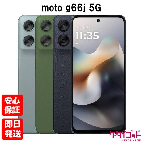 【4日20時から尖んがりUP! 百貨店SALE】新品未開封品【N位置づける】MOTOROLA moto g66j 5G XT2529-3 黒いこと牡蛎 グレーミスト ディルグリーン【国内版SIM無償性】本体 貨物輸送無料
