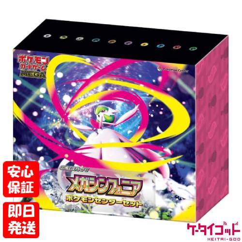 新品未開封　メガブレイブ メガシンフォニア シュリンクなし　boxセット ポケモンカードゲーム 【シュリンクなし】ポケモンカードゲーム
