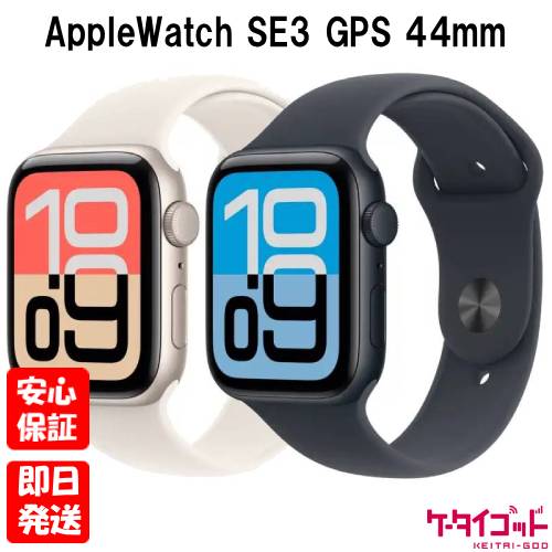 【4日20時から尖んがりUP! 百貨店SALE】新品未開封品【N価値づける】Apple Watch SE 3 第3時人 GPS青写真 44粍 軽銀入れもの 十二時 はやりっ児点火装置 貨物輸送無料 SE3