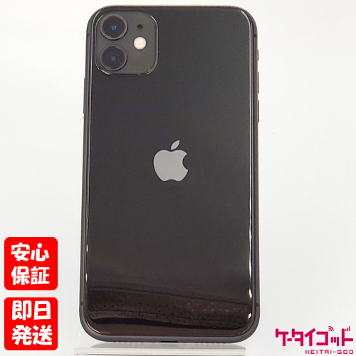 【ガラスフィルムプレゼント中!】【14日20時からポイントUP! お買い物マラソン】中古品【Bランク】SIMフリー iPhone11 256GB ブラック MWM72J/A A2221 4549995082791【 docomo au SoftBank UQ Ymobile モバイル 対応】#5178