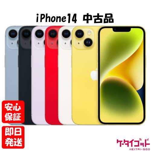 楽天市場】バッテリー新品交換済 【中古】 iPhone14 128GB スター