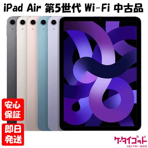 アイパッドエアーiPad Air 第5世代64GBWi-Fiピンク新品未使用 iPad Air Wi-Fi 64GB - ピンク（第5世代）[整備済製品] - Apple（日本）