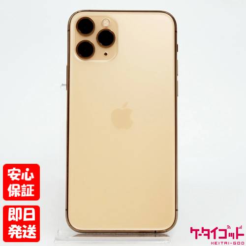 【ガラスフィルムプレゼント中!】【土日、祝日発送】中古品【Bランク】SIMフリー iPhone11 Pro 256GB ゴールド MWC92J/A Apple A2215 4549995083279【 docomo au SoftBank UQ Ymobile モバイル 対応】#7826