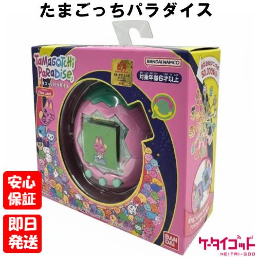 楽天市場】【未開封】たまごっち Tamagotchi Paradise Pink Landb