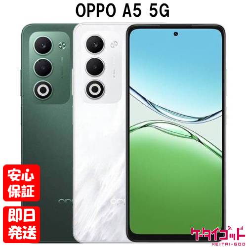 【週末、御休み送りとどける】新品未開封品【N序列付ける】版SIM無償性 OPPO A5 5G CPH2735 白いこと 緑であること 本体 OPPO
