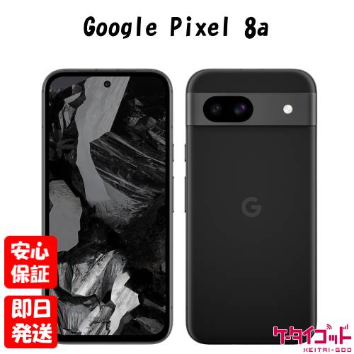 【新品・未使用品】Google Pixel8a Obsidian 128GB Google Pixel 8a 128GB Obsidian G576D GA04432-JP SIMフリー