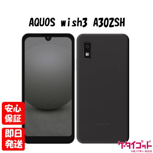 楽天市場】「新品未使用」SIMフリー AQUOS wish3 SH-53D ブラック 本体