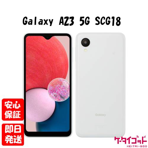 楽天市場】【あす楽】【新品未使用】SAMSUNG Galaxy A53 5G SC-53C