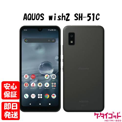 AQUOS wish2 SH-51C ホワイト本体未使用品 楽天市場】[未使用/SIMフリー] SHARP AQUOS wish2 SH-51C